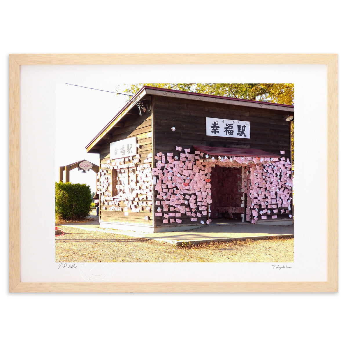 Former Kofuku Station