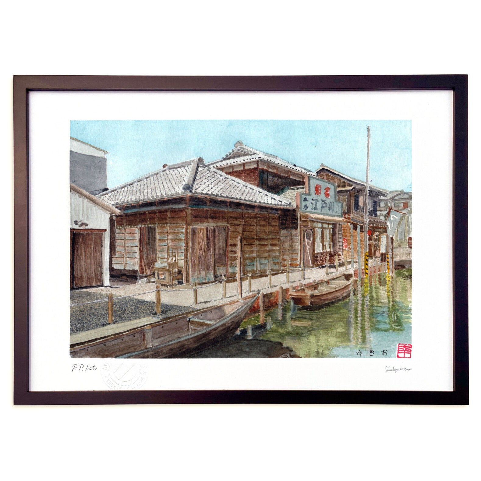 浦安市郷土博物館 – 絵画や壁飾り販売｜風景投稿販売あゆわら(R)