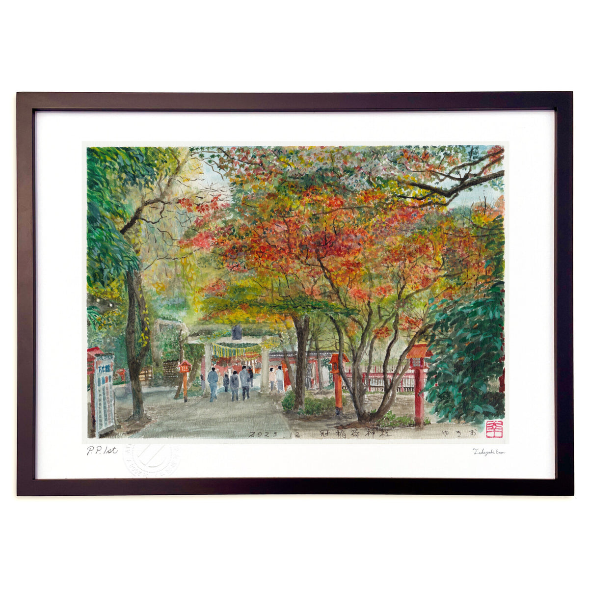 冠稲荷神社