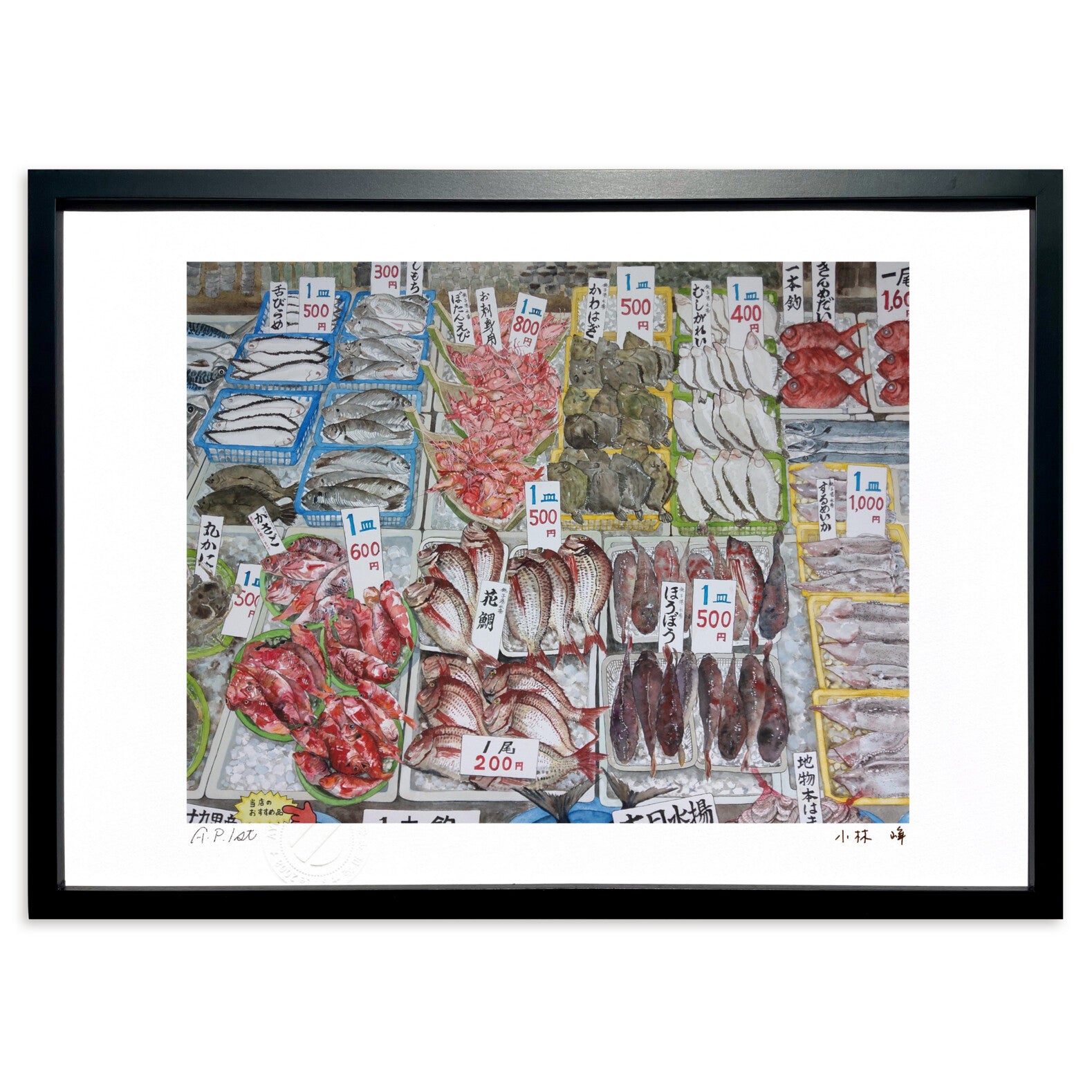 銚子の魚屋さん – 絵画や壁飾り販売｜風景投稿販売あゆわら(R)